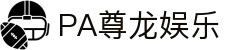 PA尊龙娱乐 - pa尊龙凯时 - 《开户注册中心》